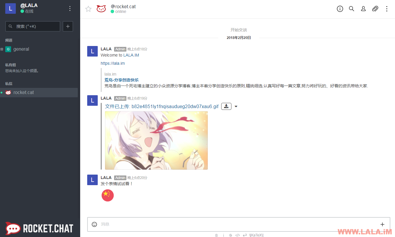 使用RocketChat搭建一个属于自己的IM聊天系统